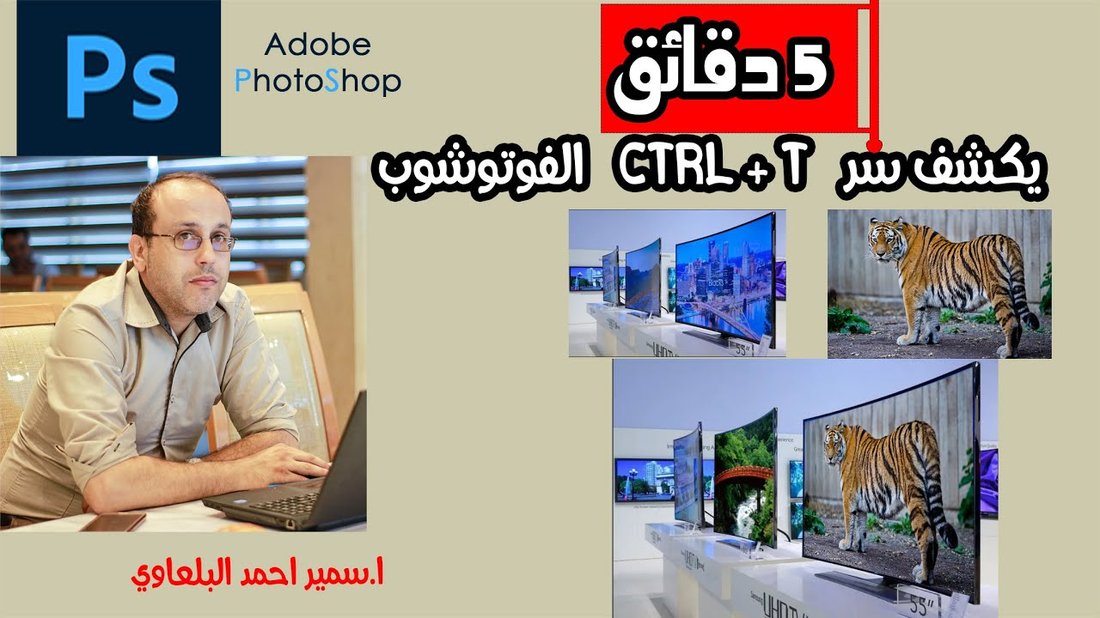 أسرار فوتوشوب الخفية لتصميم بنرات إعلانية تضاعف نسبة النقر إلى الظهور