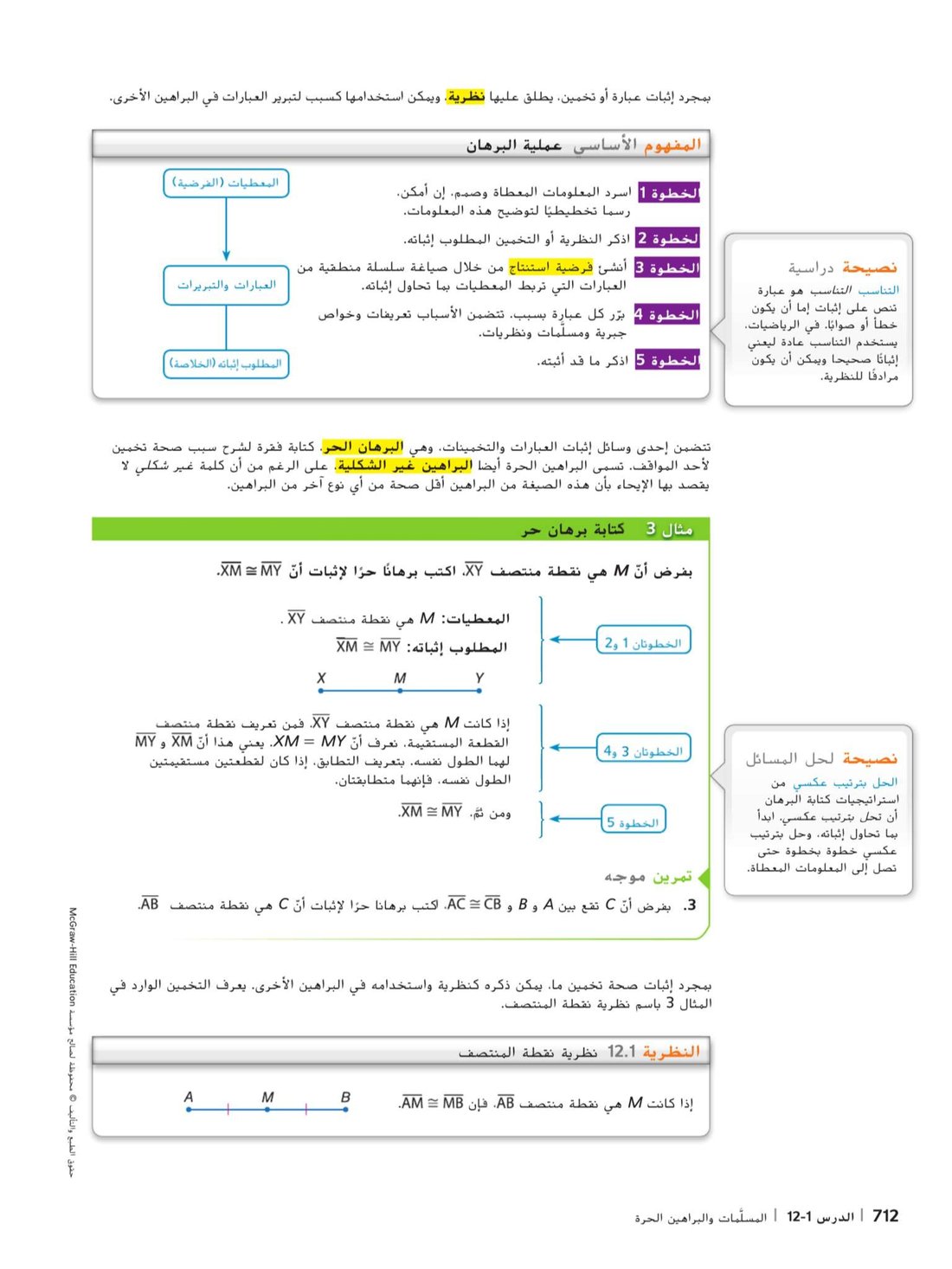 كيف تتعامل مع المدير السام دون أن تخسر وظيفتك أو صحتك النفسية