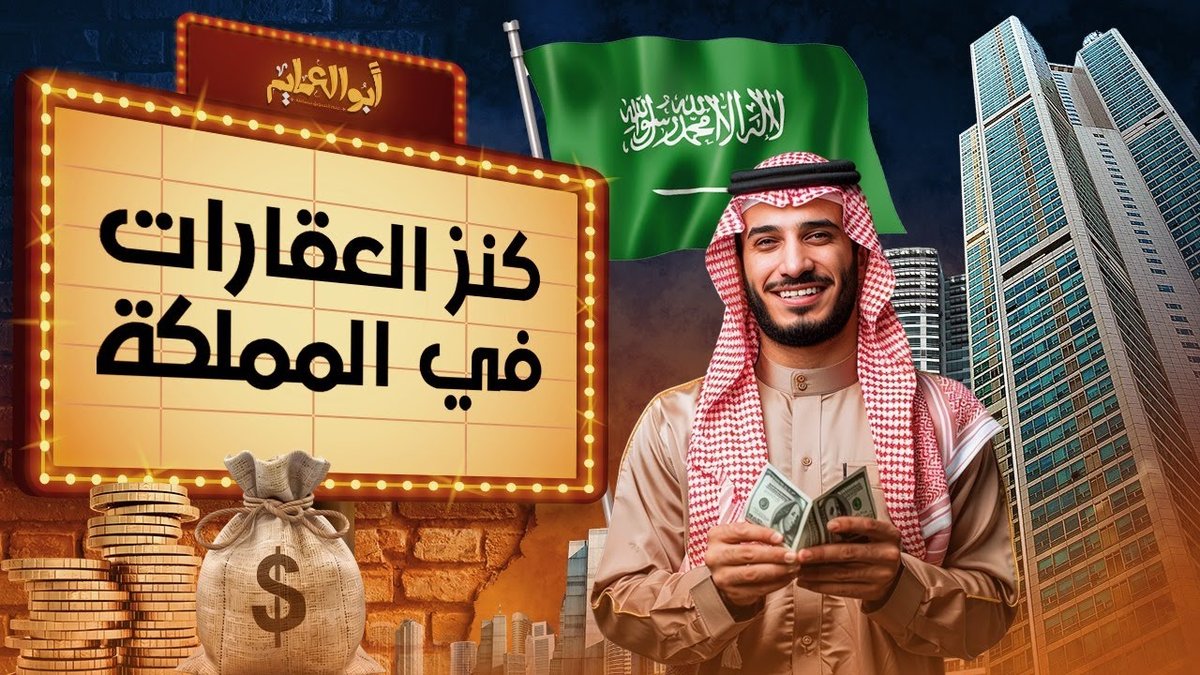 دليل الاستثمار العقاري بمبالغ صغيرة وكيفية حساب العائد المتوقع