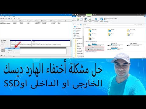 تهيئة الهارد الخارجي ليعمل على ويندوز وماك في نفس الوقت: دليل شامل خطوة بخطوة
