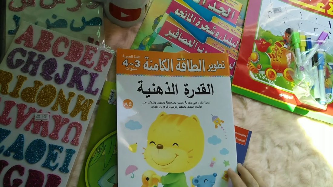 أهمية القراءة للطفل قبل النوم وتأثيرها الإيجابي على نموه العقلي