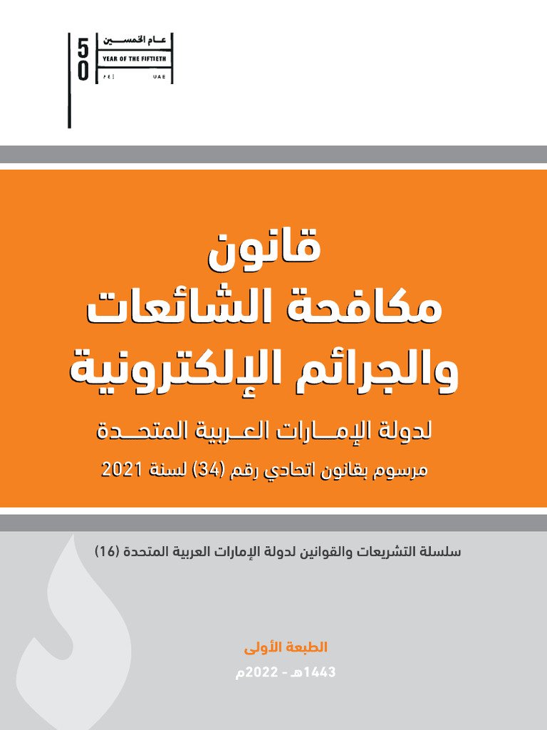 دليل شامل لحماية هاتفك وحساباتك من الاختراق والتجسس