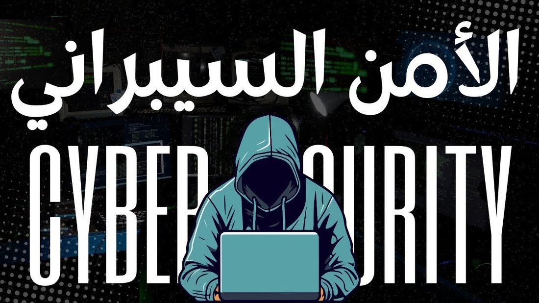 دليل شامل لحماية هاتفك وحساباتك من الاختراق والتجسس