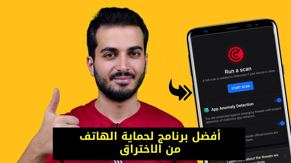 دليل شامل لحماية هاتفك وحساباتك من الاختراق والتجسس