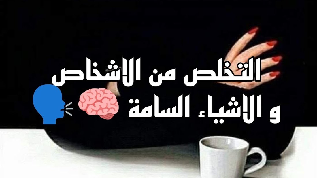 فن التخلص من الكراكيب: طريقة 