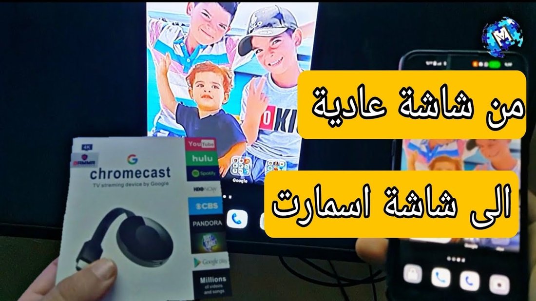 كيفية تحويل التلفزيون العادي إلى سمارت بأقل تكلفة ممكنة