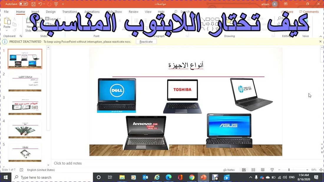 كيفية اختيار اللابتوب المناسب للدراسة أو العمل بميزانية محدودة