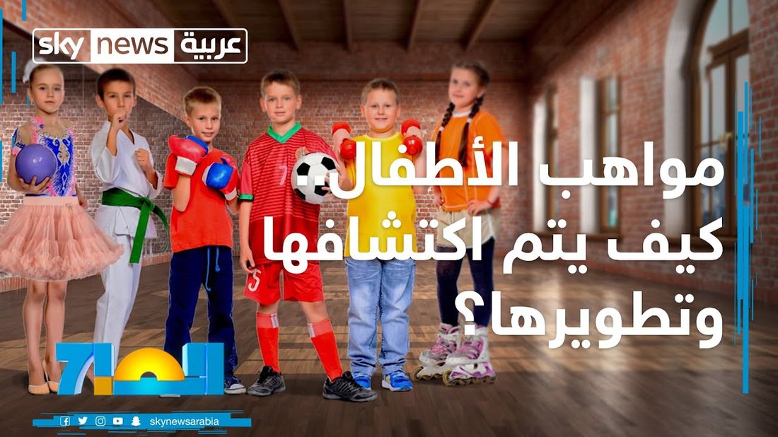 كيفية اكتشاف مواهب الطفل وتنميتها في وقت مبكر: دليل شامل للوالدين