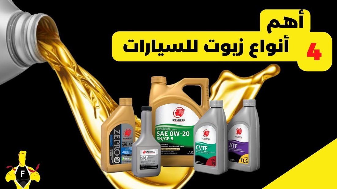 كيفية فحص زيت المحرك وسوائل السيارة بنفسك لتجنب الأعطال المفاجئة