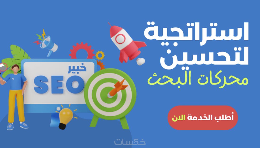 تأثير البحث الصوتي على السيو وكيف تهيئة موقعك لهذا التحول