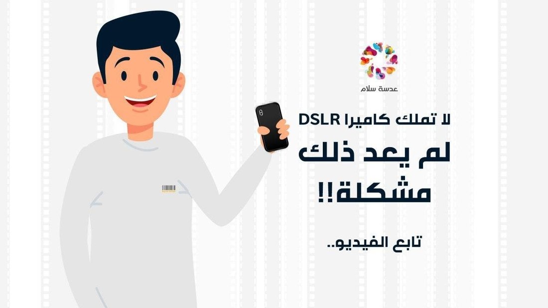 أسرار التصوير بالهاتف المحمول: كيف تحصل على صور سينمائية احترافية مذهلة
