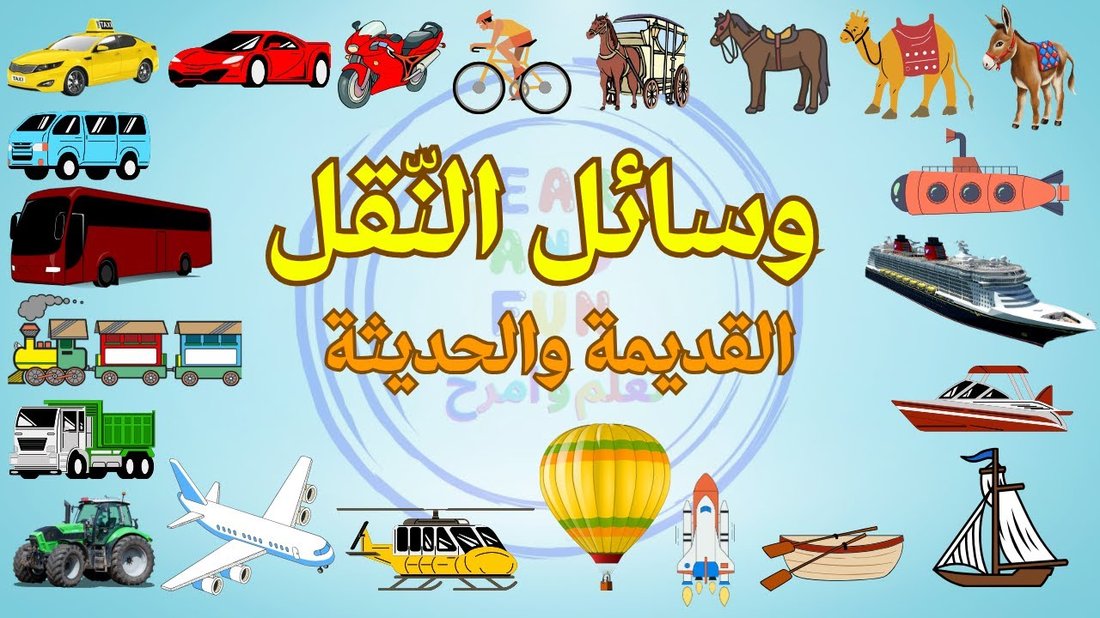 كيف توفر في تكاليف المواصلات داخل المدن الأوروبية الكبيرة