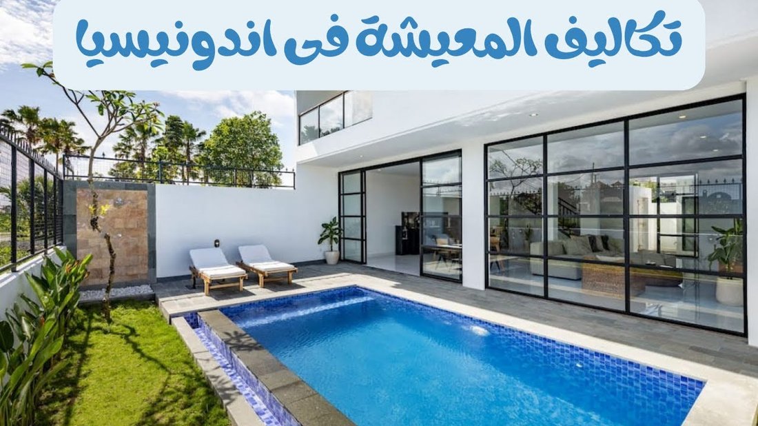كيف توفر في تكاليف المواصلات داخل المدن الأوروبية الكبيرة