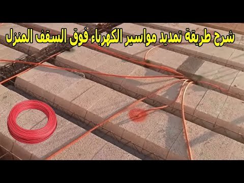 طرق ذكية لإخفاء الأسلاك الكهربائية المزعجة في غرف المعيشة