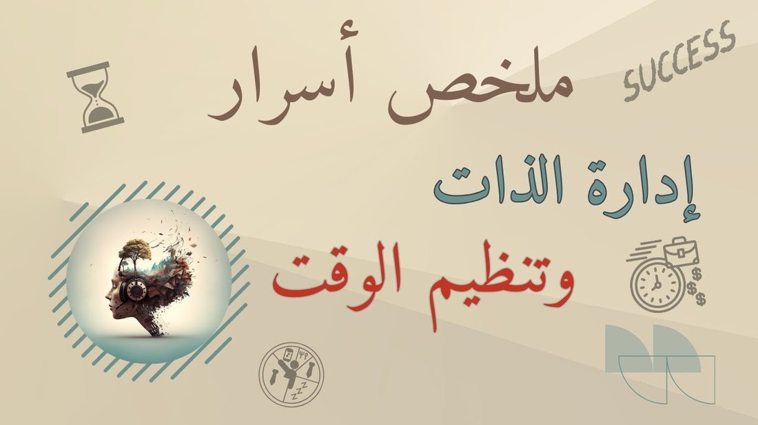 أسرار النجاح في مقابلة العمل والإجابة على الأسئلة التعجيزية بثقة