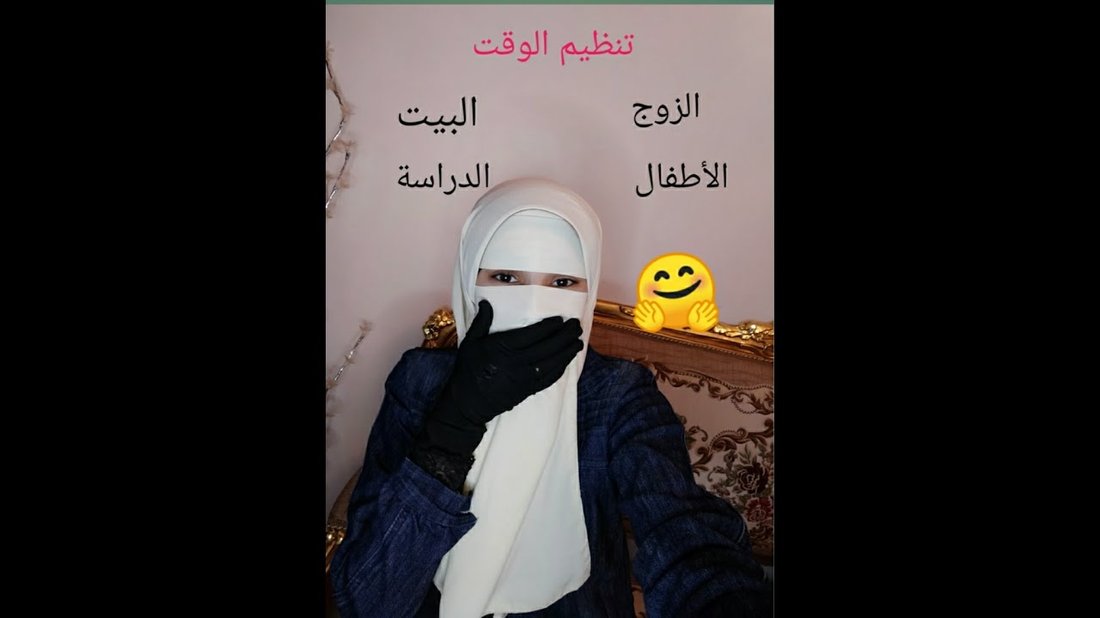 أسرار تنظيم الوقت للأمهات العاملات لتحقيق التوازن بين البيت والشغل