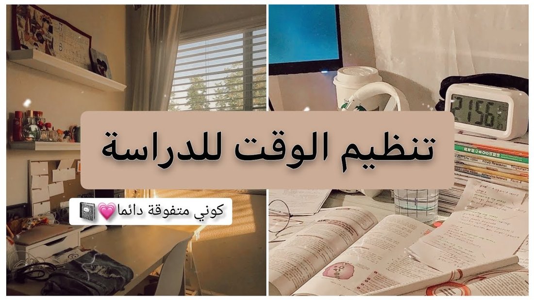 أسرار تنظيم الوقت للأمهات العاملات لتحقيق التوازن بين البيت والشغل