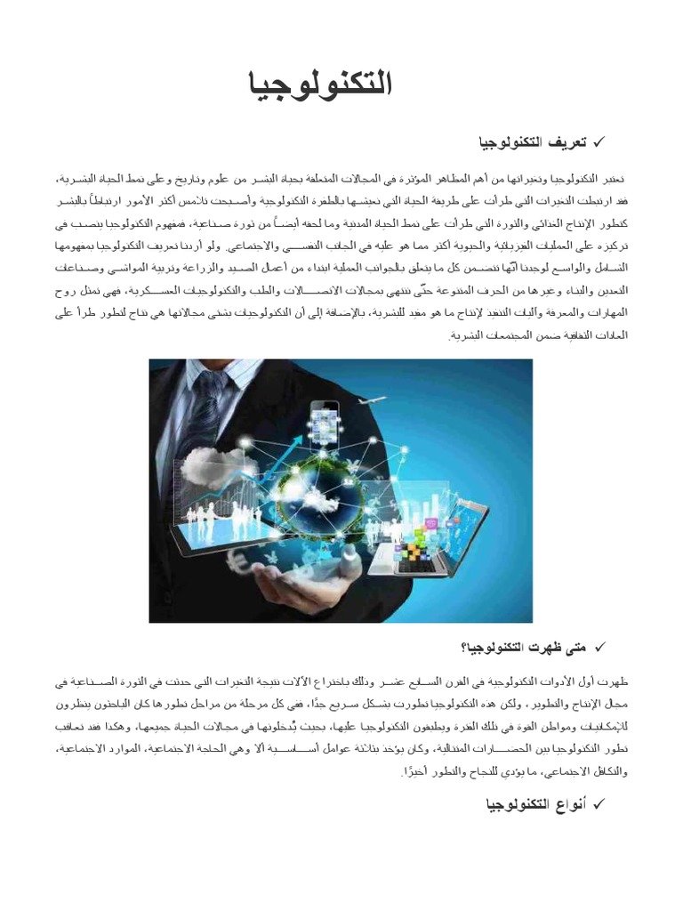 لماذا تنخفض سرعة الإنترنت في المساء وكيفية حل هذه المشكلة تقنياً