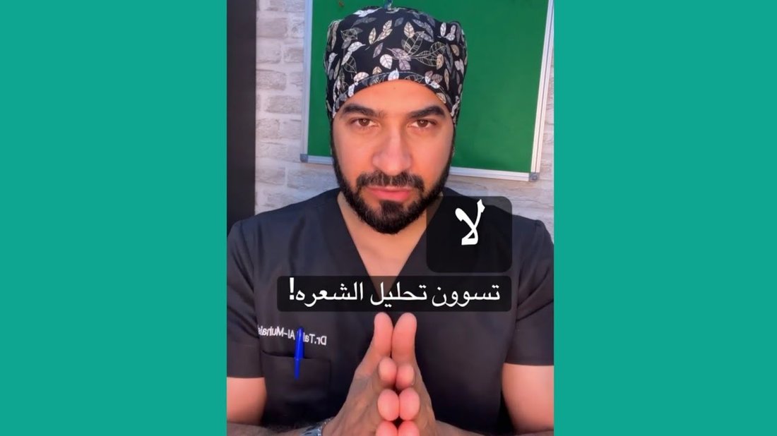 كيف تعالج تساقط الشعر الناتج عن التوتر والضغط النفسي