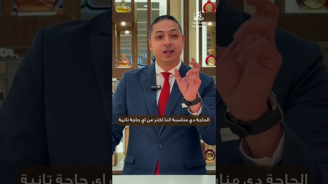 كيف تختار العطر المناسب لشخصيتك: دليل شامل لأنواع التركيز المختلفة