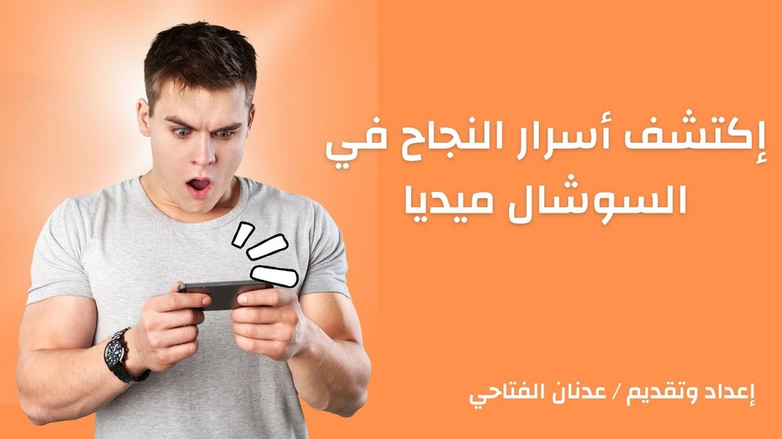 أسرار النجاح في التسويق عبر البريد الإلكتروني وزيادة المبيعات