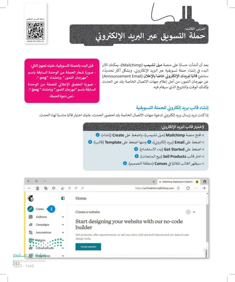 أسرار النجاح في التسويق عبر البريد الإلكتروني وزيادة المبيعات