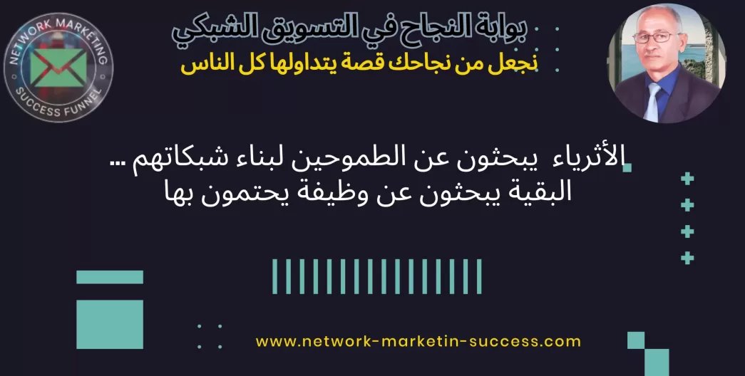 أسرار النجاح في التسويق عبر البريد الإلكتروني وزيادة المبيعات