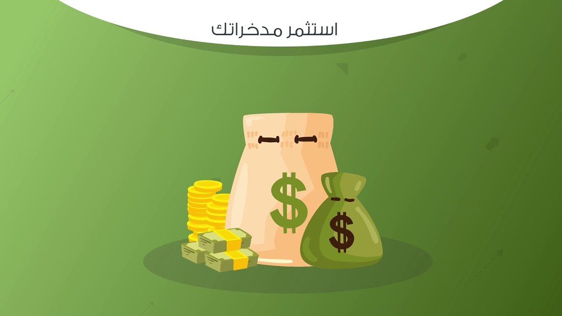 أفضل ٥ طرق للادخار وتوفير المال للعائلات في ظل التضخم الحالي