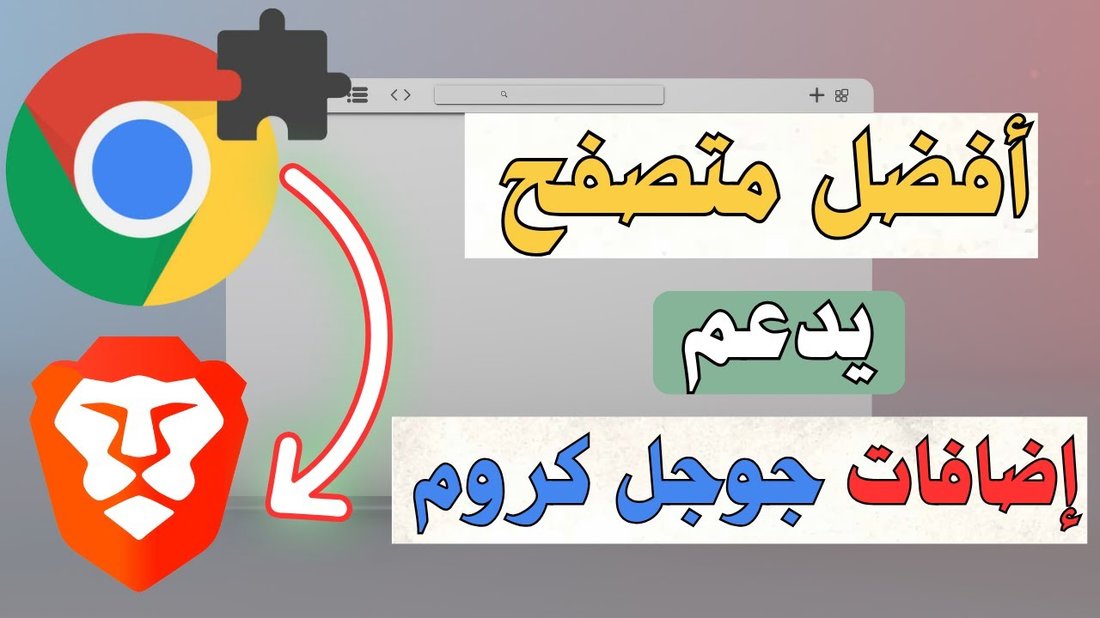 أفضل إضافات متصفح جوجل كروم لزيادة التركيز وإدارة الوقت أثناء العمل عن بعد