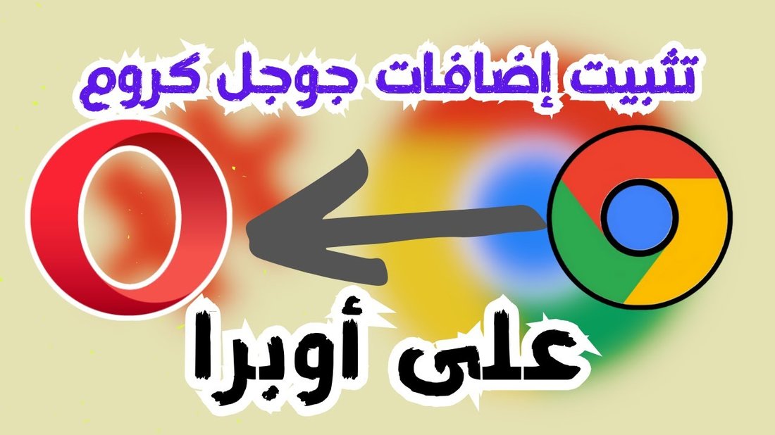 أفضل إضافات متصفح جوجل كروم لزيادة التركيز وإدارة الوقت أثناء العمل عن بعد