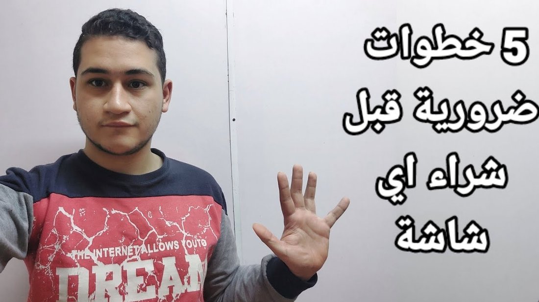 دليل شراء شاشة ألعاب بميزانية محدودة للمبتدئين في عالم الستريمينج