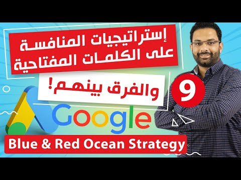 كيفية اختيار الكلمات المفتاحية ذات المنافسة المنخفضة والبحث العالي