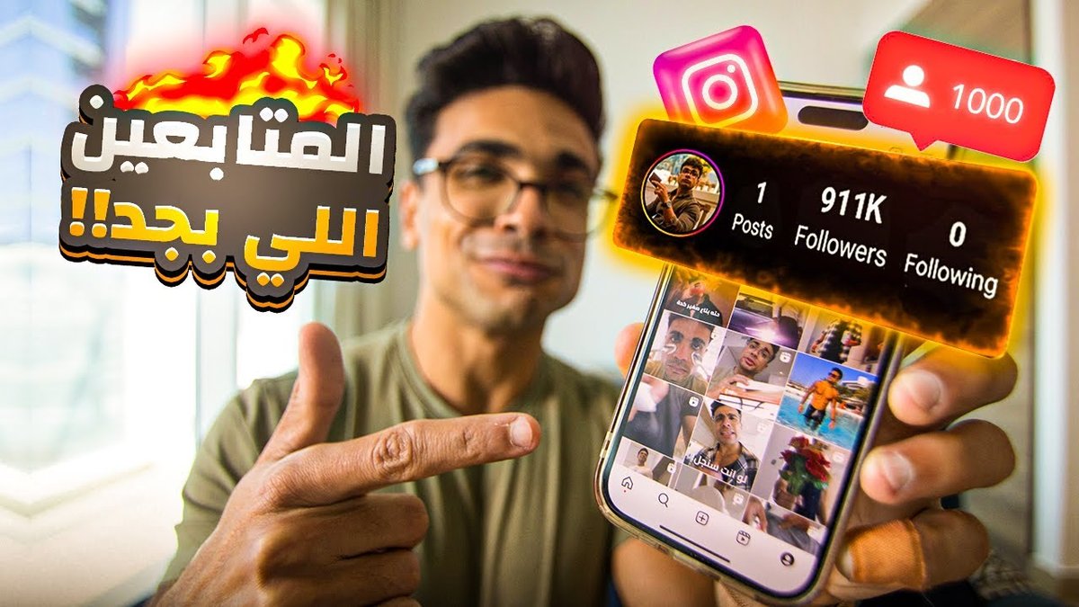 أسرار التسويق عبر إنستغرام وزيادة المتابعين الحقيقيين بفعالية