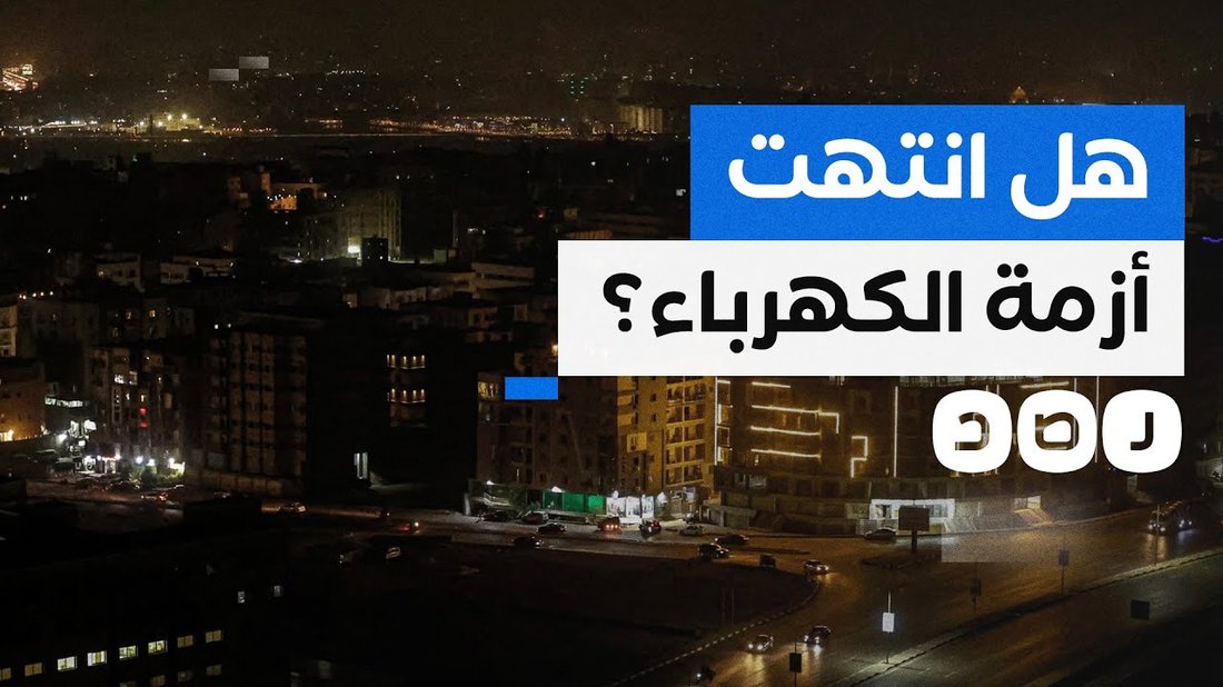 كيفية تخفيف فاتورة الكهرباء في الصيف بخطوات تقنية بسيطة