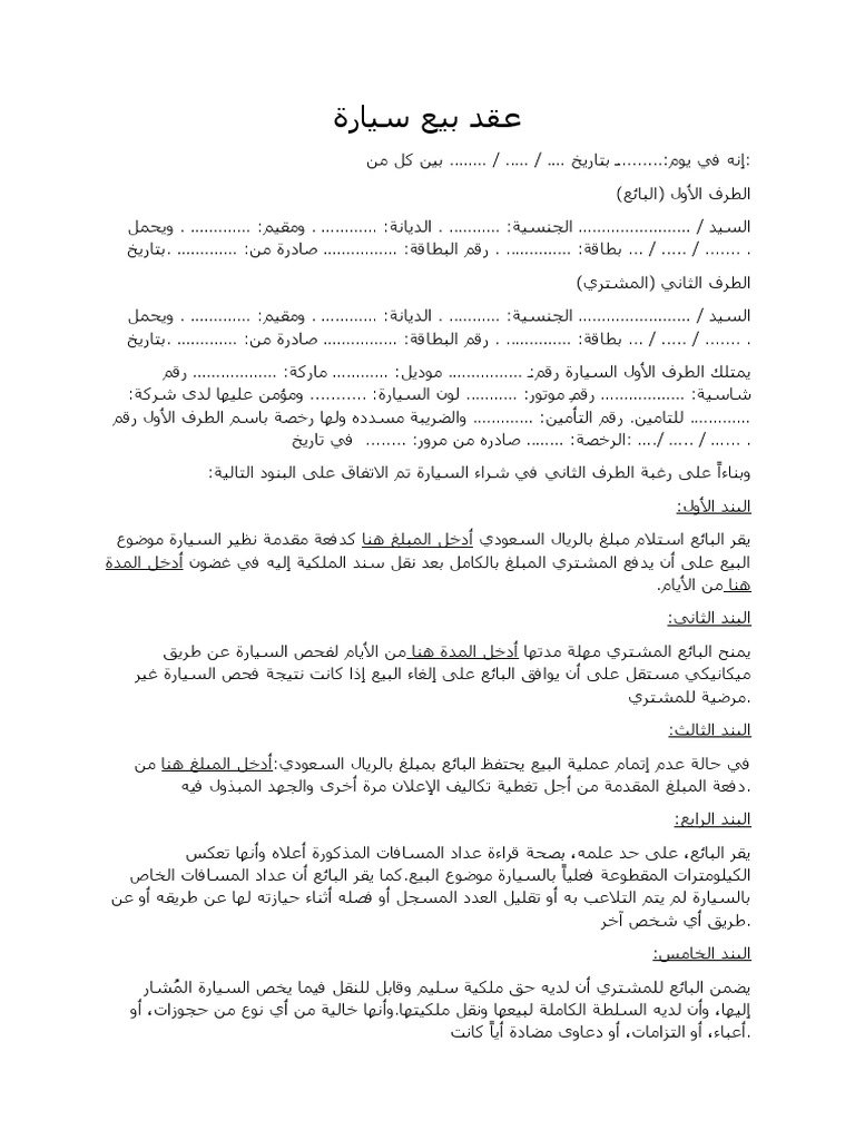 دليل شامل لكشف الغش عند شراء سيارة مستعملة وتجنب التلاعب بالعداد