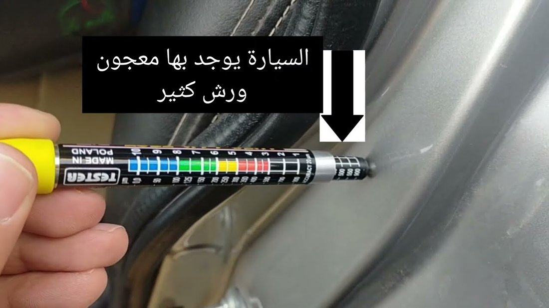 دليل شامل لكشف الغش عند شراء سيارة مستعملة وتجنب التلاعب بالعداد