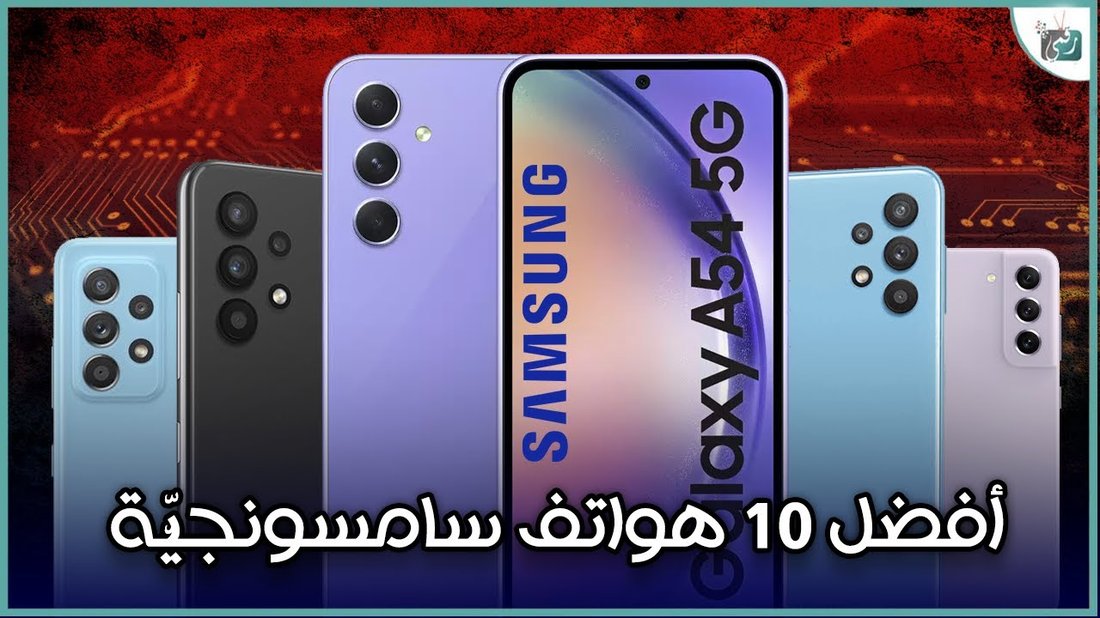 أفضل الهواتف المتوسطة لعام ٢٠٢٤ التي تتفوق على هواتف الفئة العليا العام الماضي