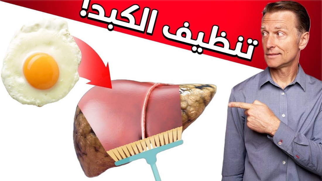 أطعمة طبيعية لتنظيف الكبد من السموم وتحسين عملية الهضم في أسبوع