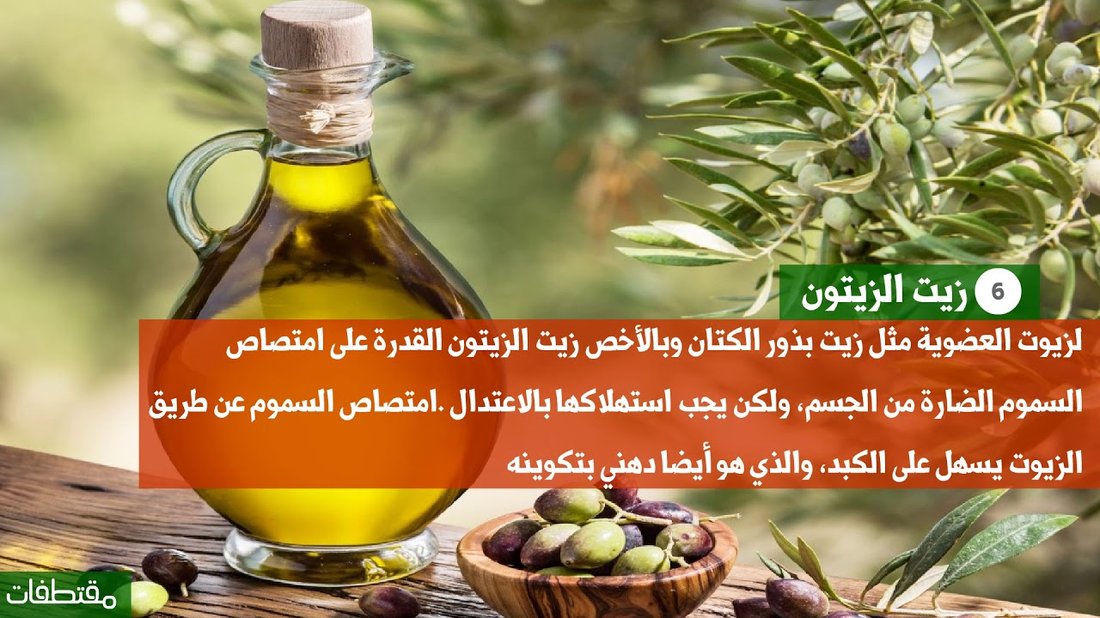 أطعمة طبيعية لتنظيف الكبد من السموم وتحسين عملية الهضم في أسبوع