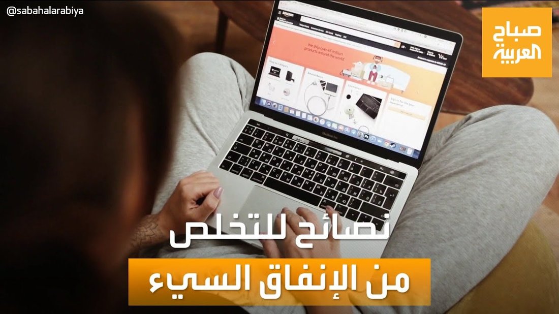 عادات الإنفاق الصغيرة التي تستنزف ميزانيتك شهريًا دون أن تشعر
