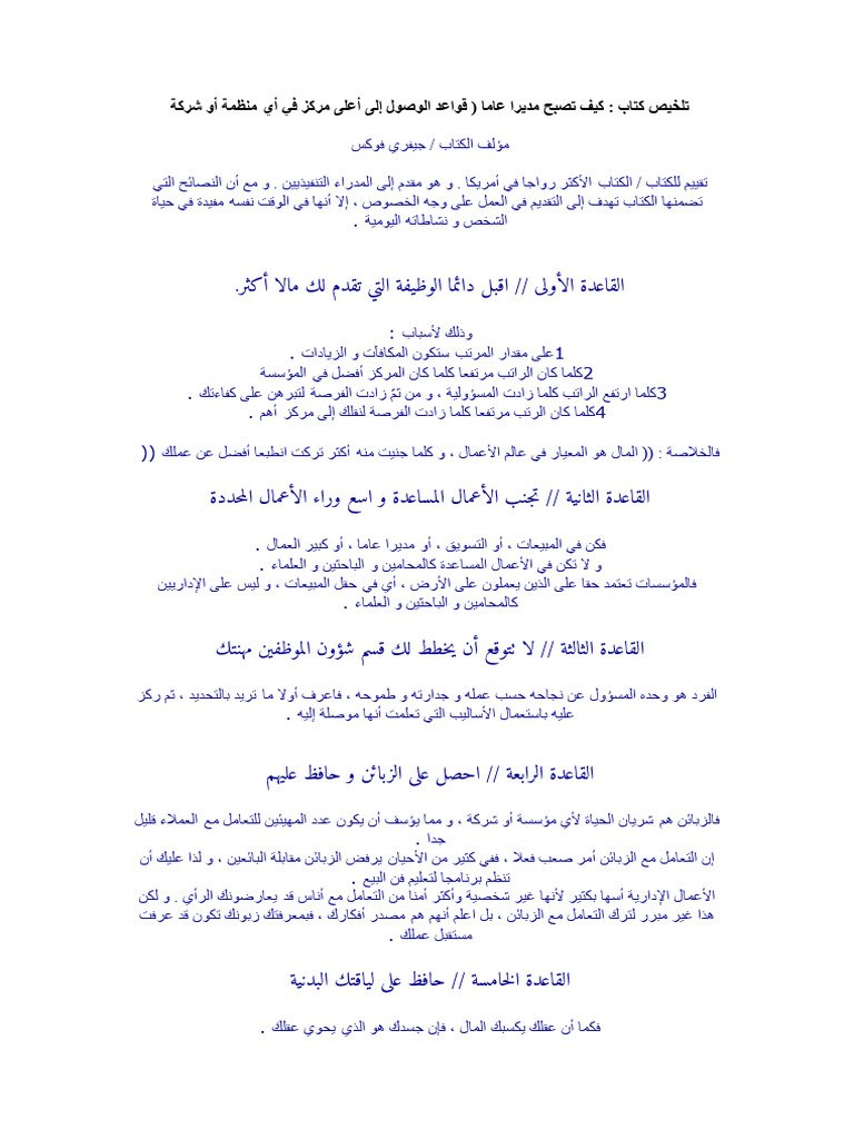 كيف تصبح مؤثراً ناجحاً على تيك توك وتجذب العلامات التجارية