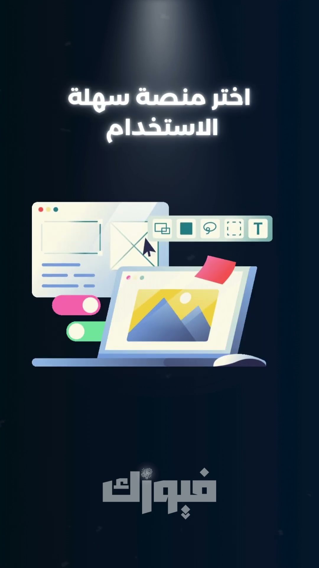 لماذا تفشل معظم المتاجر الإلكترونية في عامها الأول؟ (تجنب هذه الأخطاء)