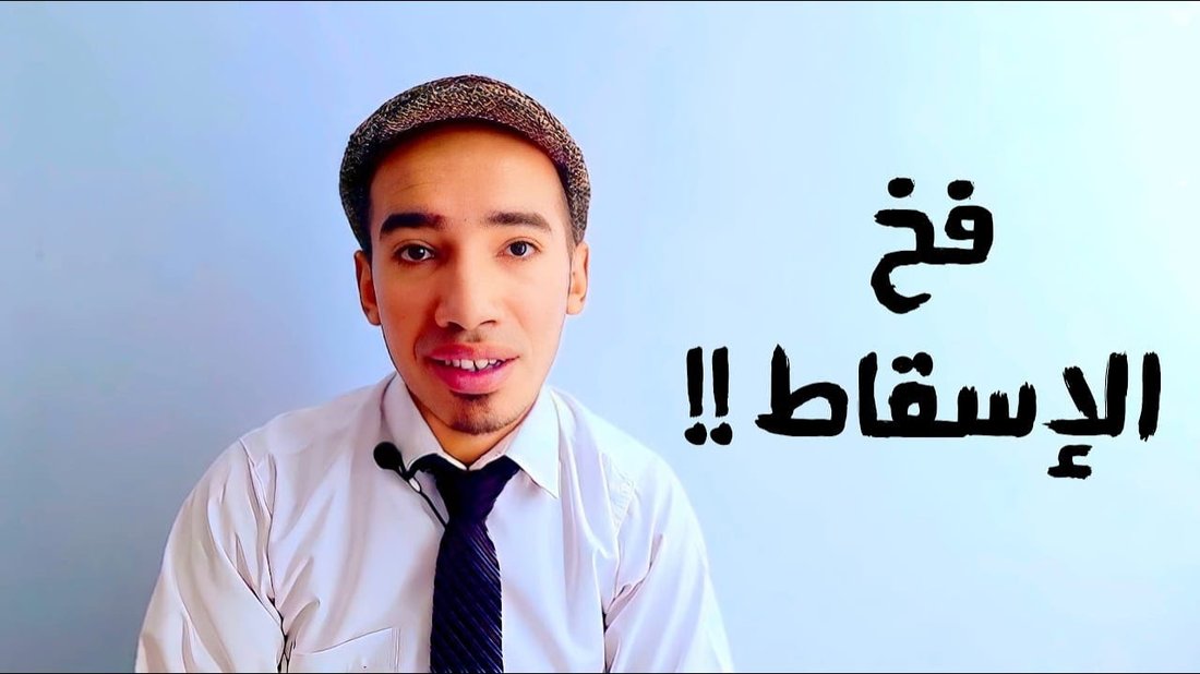 أخطاء مالية يرتكبها الأذكياء: كيف تتجنب فخ الثقة المفرطة؟