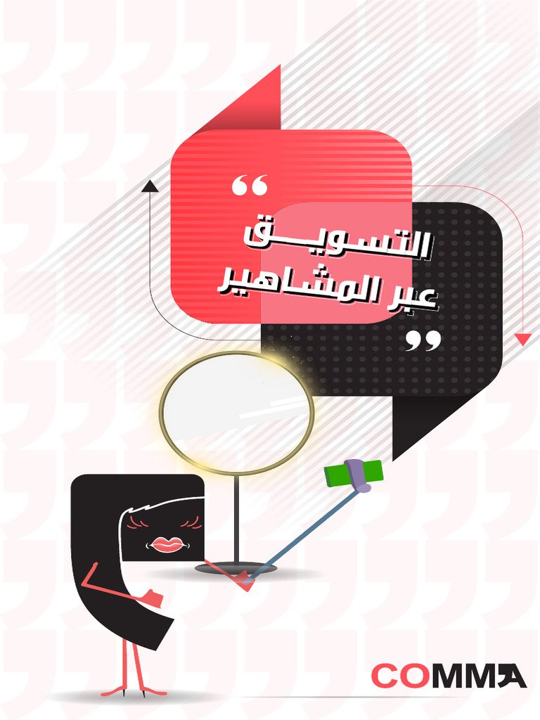 دليل التسويق عبر البريد الإلكتروني لزيادة المبيعات والولاء للعلامة