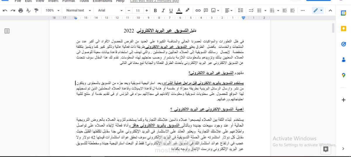 دليل التسويق عبر البريد الإلكتروني لزيادة المبيعات والولاء للعلامة