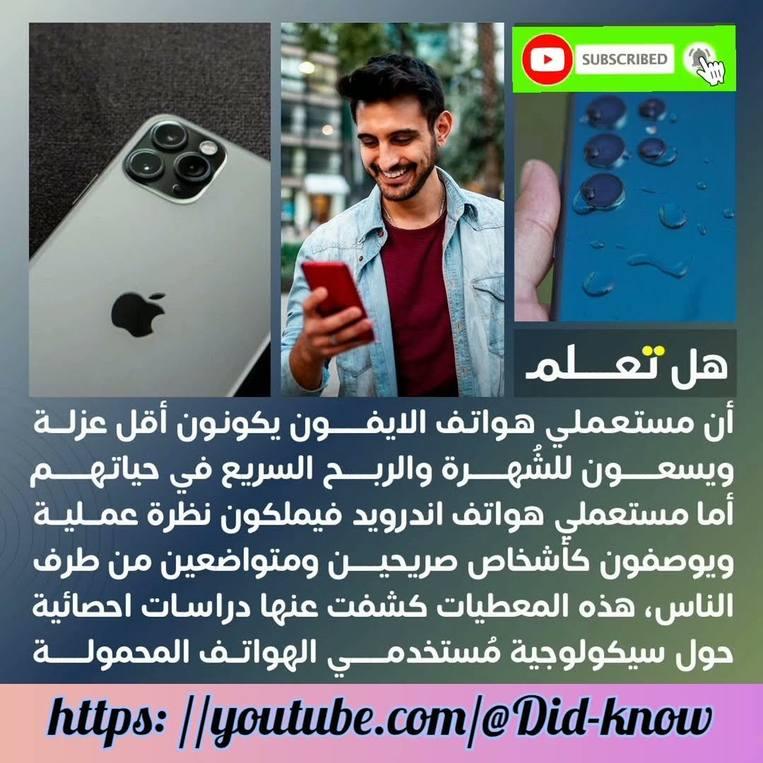 مقارنة شاملة بين هواتف أندرويد وهواتف آيفون في الفئة الرائدة 2024