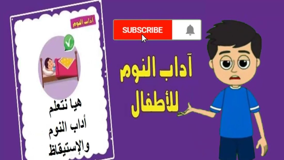طرق علمية لتحسين جودة النوم والاستيقاظ بنشاط وطاقة متجددة