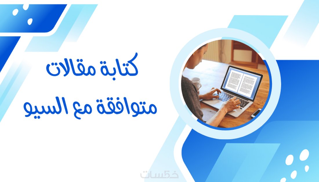 أخطاء شائعة في السيو تدمر ترتيب موقعك وتمنع ظهورك في الصفحة الأولى