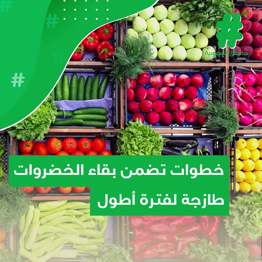 كيفية الحفاظ على الخضروات الورقية طازجة في الثلاجة لأطول فترة