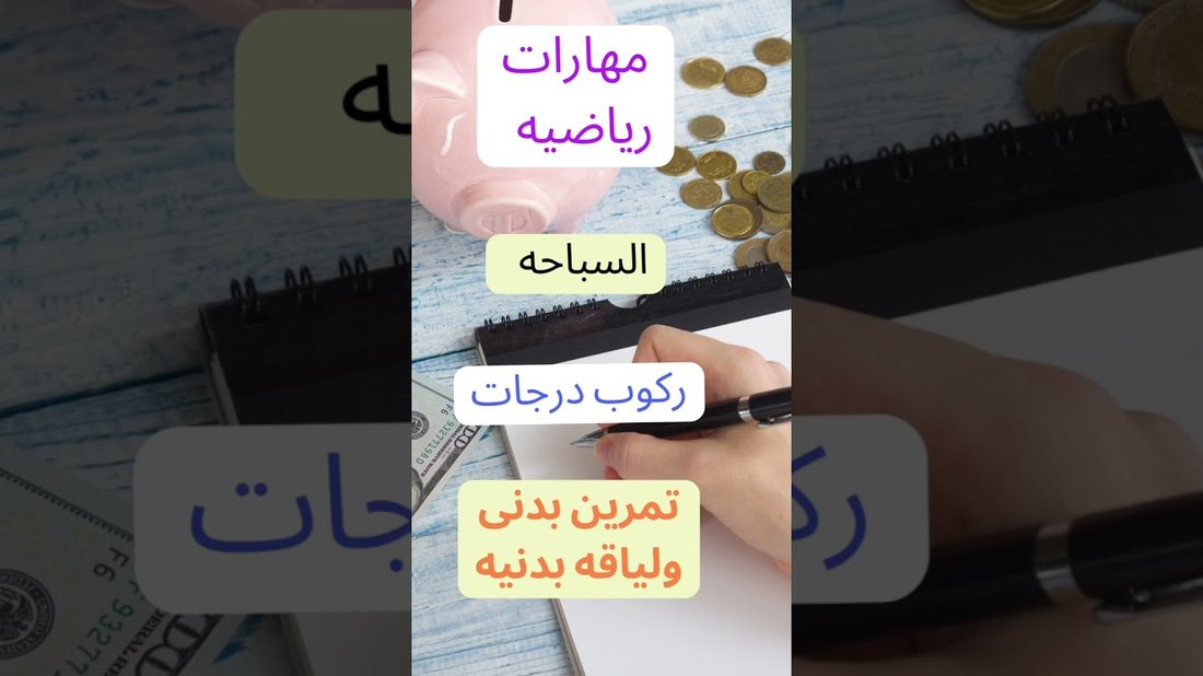 أهم مهارات المستقبل التي يجب تعلمها قبل عام ٢٠٣٠ لضمان دخل مرتفع